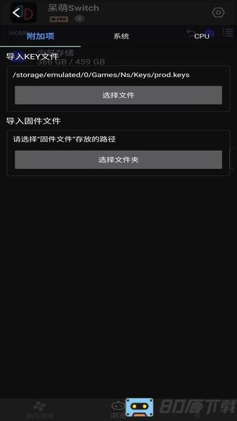 呆萌switch模拟器yuzu最新apk