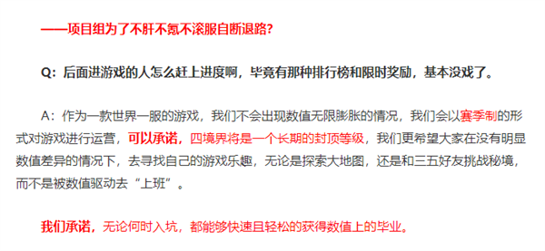 射雕手游是赛季制吗