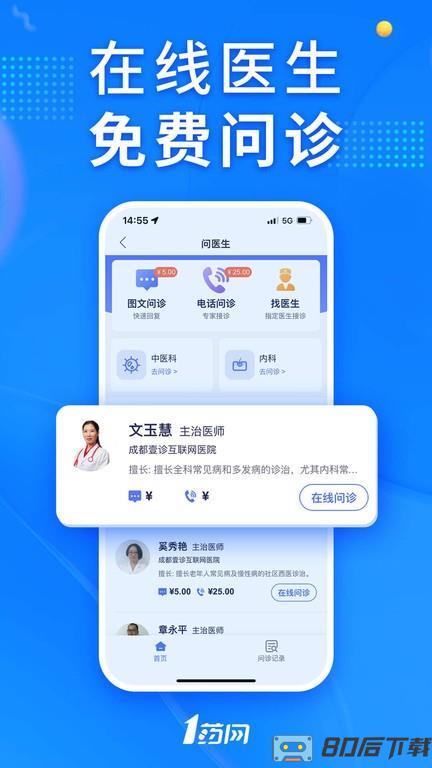1号药店网商城(1药网)