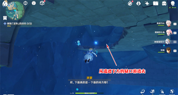 原神枫丹水仙的安任务攻略第二弹