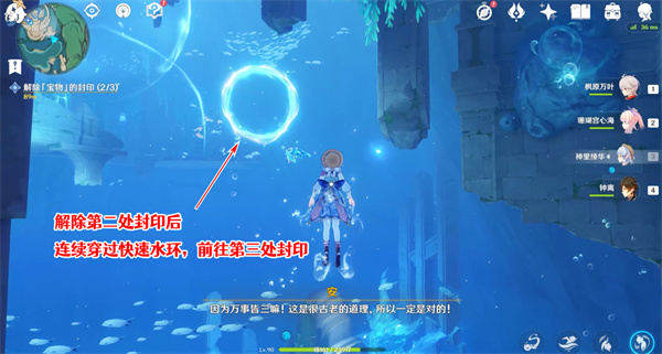 原神枫丹水仙的安任务攻略第二弹