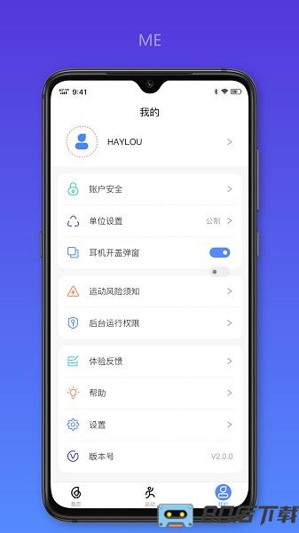 Haylou Fun智能手表app官方版