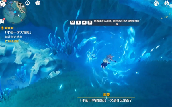 原神枫丹水仙的安任务攻略第一弹