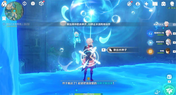 原神枫丹水仙的安任务攻略第一弹