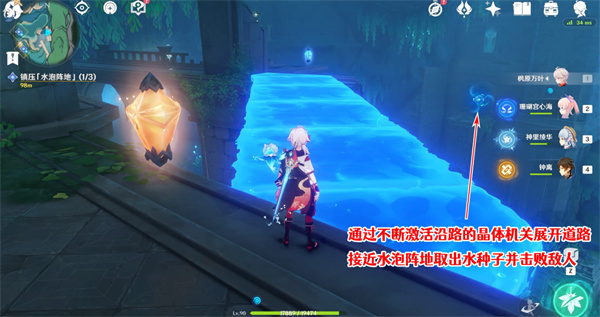 原神枫丹水仙的安任务攻略第一弹