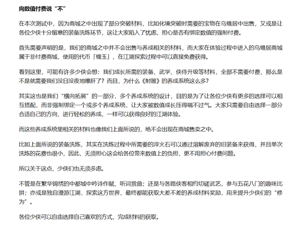 射雕手游卖数值吗
