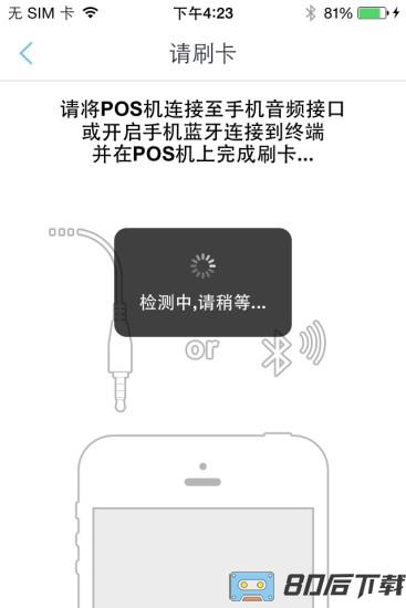 瑞银信pos客户端
