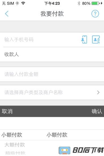 瑞银信pos客户端