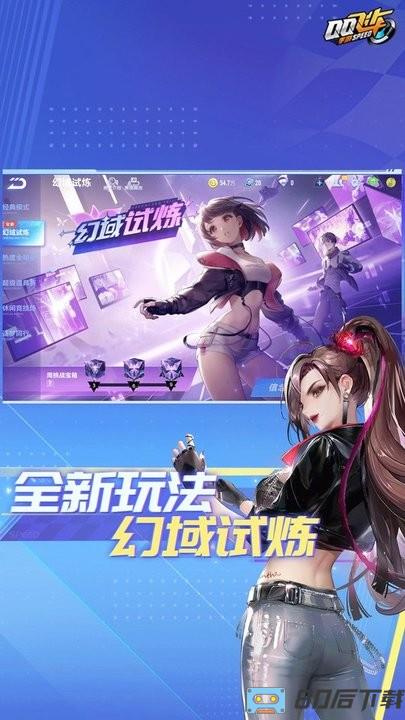 QQ飞车手游云游戏2022最新版