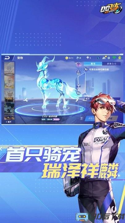 QQ飞车手游云游戏2022最新版