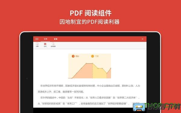 wps office小米定制版无广告