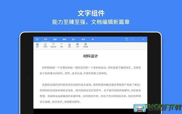wps office小米定制版无广告