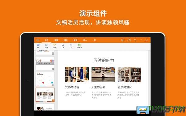 wps office小米定制版无广告