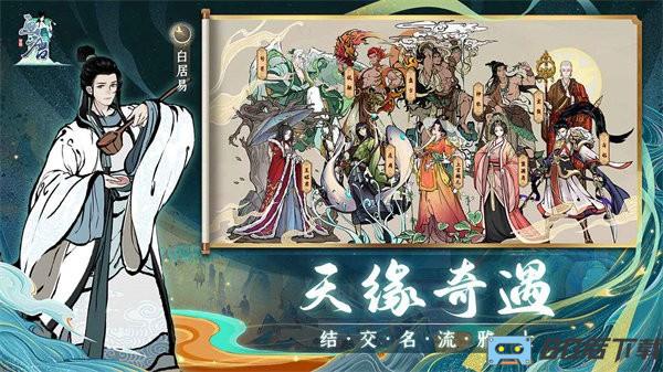 画唐手游