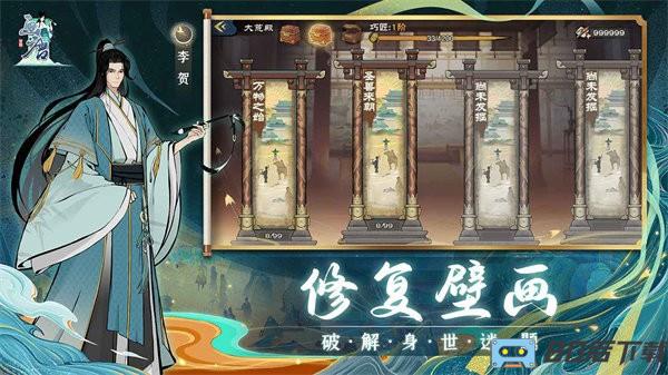 画唐手游