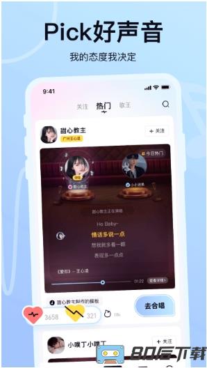氧气k歌app