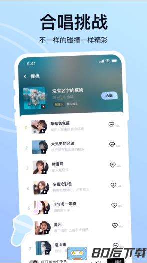 氧气k歌app