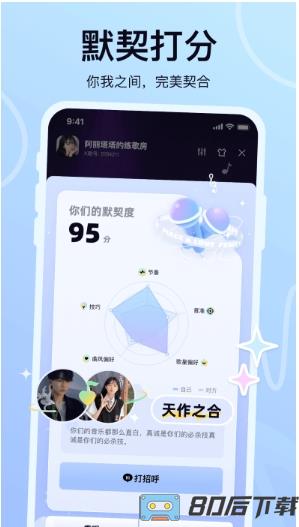 氧气k歌app