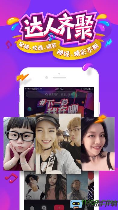 抖音短视频全球版