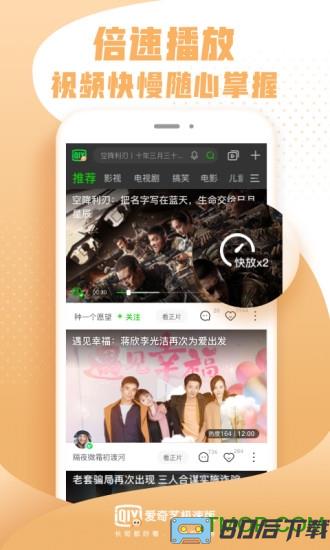 爱奇艺极速版app