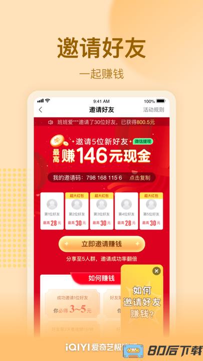 爱奇艺极速版app