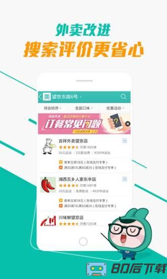 新美大新用户