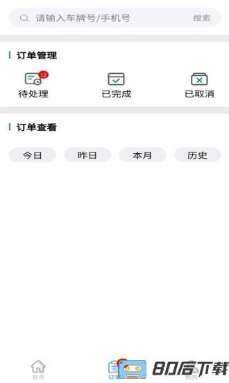 赋界卡修商户版软件