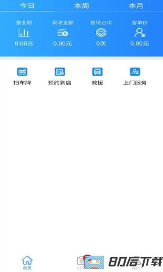 赋界卡修商户版软件