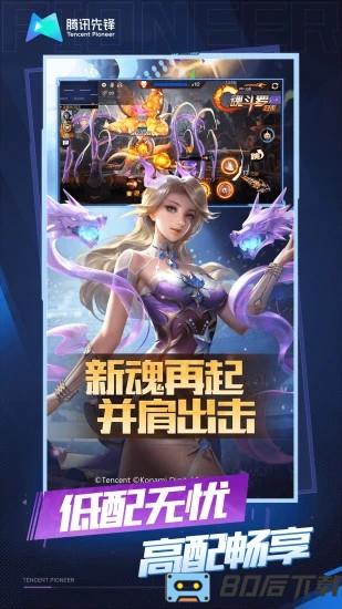 魂斗罗归来云游戏手机版