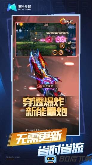 魂斗罗归来云游戏手机版