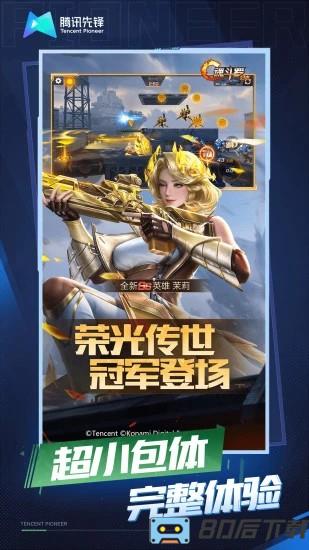 魂斗罗归来云游戏手机版
