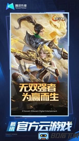 魂斗罗归来云游戏手机版