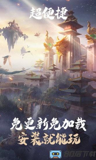 乱世王者云游戏官方版