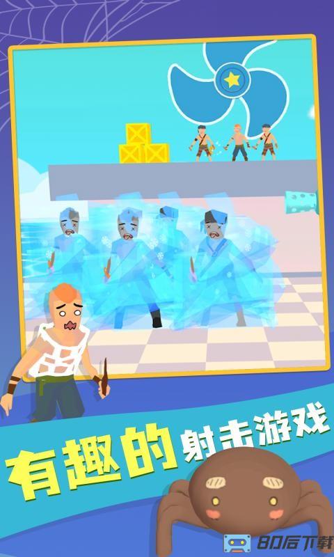 燃烧吧蜘蛛手游