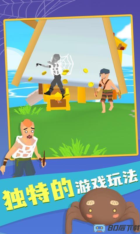 燃烧吧蜘蛛手游