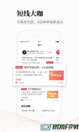 股牛牛股票软件