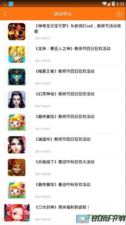早游戏bt手游平台