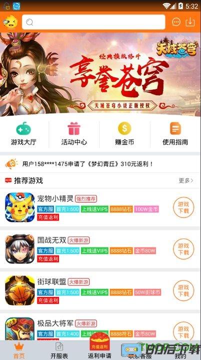 早游戏bt手游平台