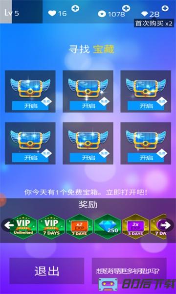 钢琴方块3游戏
