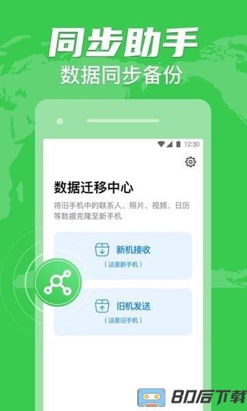 手机克隆索隐app