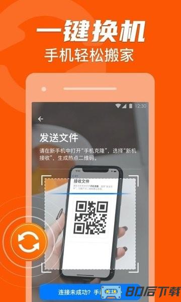 手机克隆索隐app