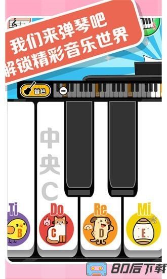 精灵钢琴最新版
