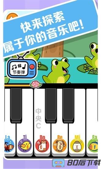 精灵钢琴最新版