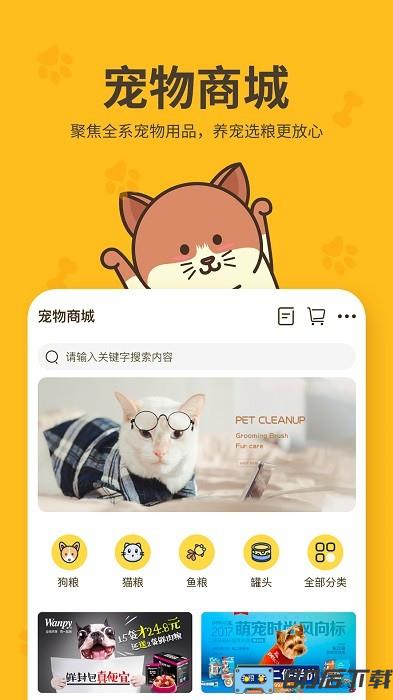 哈奇马宠物商城