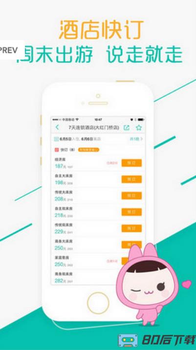 美团快驴
