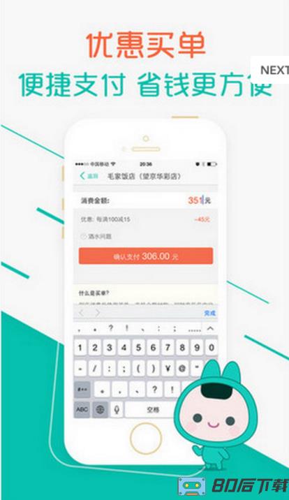 美团快驴
