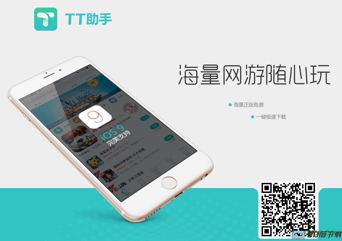 tt玩加手游折扣充值平台app