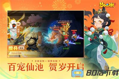 网易梦幻西游手游