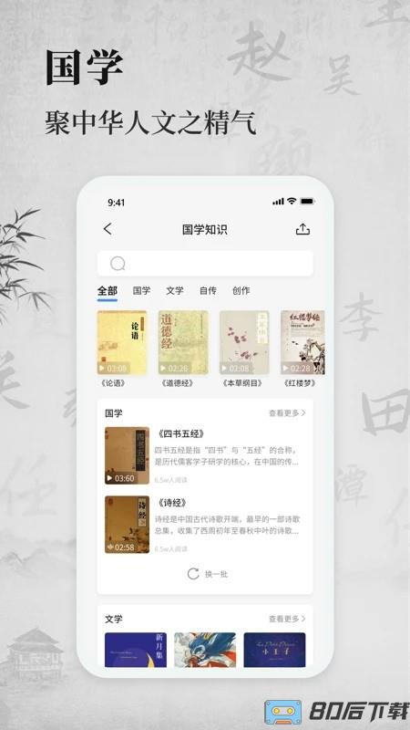 百姓源官方版