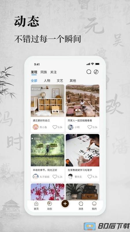百姓源官方版